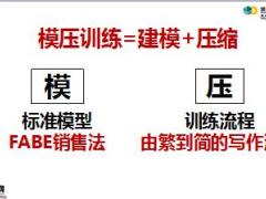 英大康佑倍至保险模压训练31页.ppt