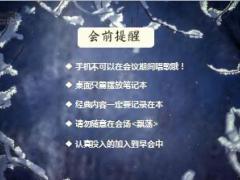 树木冬日早会流程10页.ppt