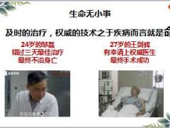 太平医路通重疾就医绿色通道26页.ppt