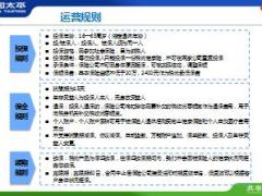 太平税优健康险出单流程及税前列支操作22页.ppt