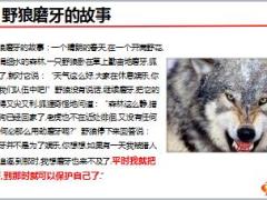 模压训练意义团队建设需求卖点研讨实操总结颁奖含备注63页.ppt