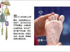 每日健康长期高血压这个地方就长茧 11页.ppt