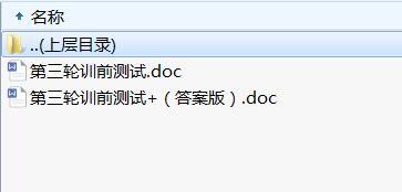准经理第三轮培训2训前测试含答案泰康版.rar
