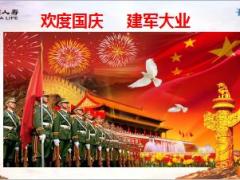 国寿综合金融主管培养计划54页.ppt