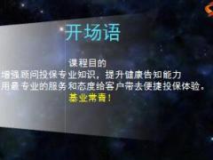 保险健康告知的尺度和艺术39页.ppt