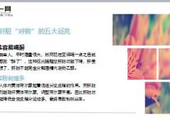 每日健康肝不好人易老躲开这10大伤肝行为健康就已经保住了一半17页.ppt