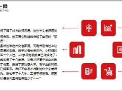 每日保险故事不要跟自己过不去8页.ppt