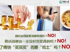 国寿开门红专属鑫享大礼包申请指引18页.ppt