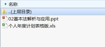 准经理第三轮培训4基本法解析及应用个人年度计划表格泰康版.rar