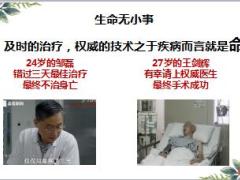 太平医路通客户权益升级会46页.ppt