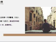 每日鸡汤励志人生你不够优秀也许是努力不够​.rar