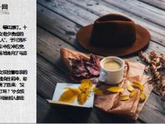 每日正能量人生贵在对自己负责6页.ppt