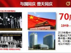2019VIP客户专属权益报告会理财产说会国寿鑫享金生48页.ppt