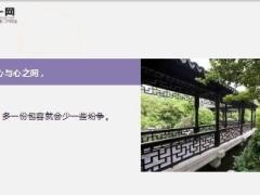 每日鸡汤水深不语人稳不言.rar