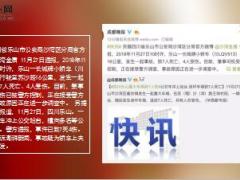 7死4伤四川轿车冲上公交站引发连环车祸10页.ppt