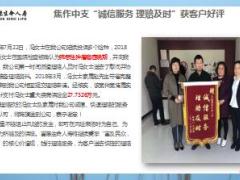 富德生命康健无忧组合产品解析46页.ppt