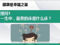 泰康2018泰康重疾绿通介绍119页.ppt
