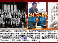 国寿鑫富宝产品形态亮点35页.ppt