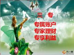 泰康人寿超级账户医养绿通介绍29页.ppt