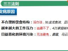 优才晋升营II培训2三三法则19页.ppt