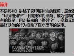 健康产说会泰康幸福医养尊享账户79页.ppt