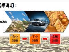 2019创业说明会富德生命62页.ppt