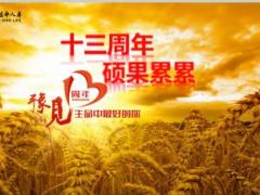 2019健康险开门红产品启动片富德生命版44页.ppt