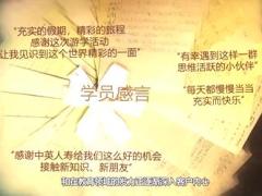 视频2018中英人寿教育节宣传片.rar