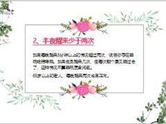 每日健康失眠时器官比你更痛苦学会这3招沾床就睡保护心肝脾肺肾18页.ppt