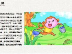 每日保险故事猴子饮水7页.ppt