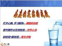 有效表达PTT保险讲师培训99页.ppt