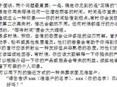 教你如何开口讲保险42页.doc