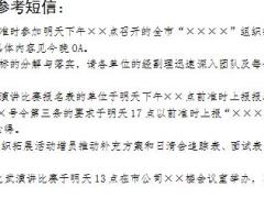保险公司追踪短信励志短信汇编7页.doc