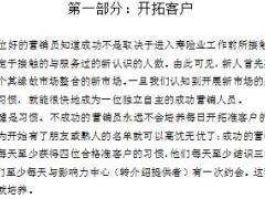 拥有更多名单56页.doc