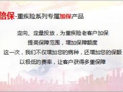 国寿康倍保祥福保产品属性目标市场销售话术21页.ppt