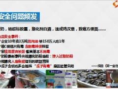 优才晋升营II培训5健康险销售五饼图30页.ppt