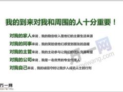 为什么要出勤23页.ppt