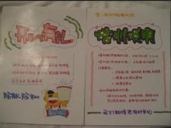 非常漂亮的手写画职场布置海报36张照片.rar
