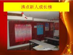 保险开门红职场布置现场照片拍摄13页.ppt