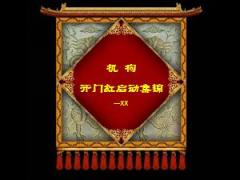 2011保险公司开门红战报22页.ppt
