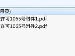 国寿个人税收递延型养老年金保险C款2018版产品基本条款养老领取标准.rar