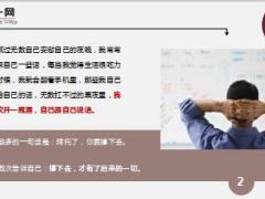 每日鸡汤请记住撑住才有了后来的一切.rar