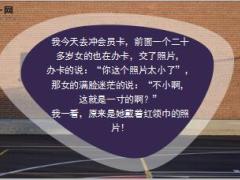 每日快乐早会18年12月3日使用12页.ppt