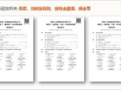 华夏2019年开门红产品工具展示基础资料训练销售支持氛围营造类36页.ppt