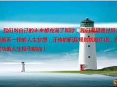 泰康银保续期基本法意义概述61页.ppt