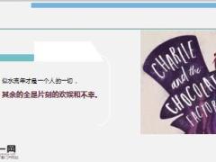 每日鸡汤想做就去做尝试各式各样的事情这就是人生.rar