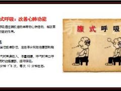 每日健康睡前最后一件事防心梗防中风都靠它14页.ppt