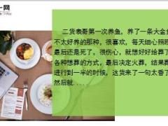 每日快乐早会18年12月4日使用12页.ppt