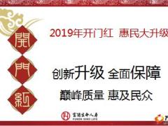 富德生命康健无忧组合升级亮点介绍好处运作提示36页.ppt