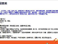 专业销售人士增员摇吸引面谈沟通话术及邀约及异议处理16页.ppt